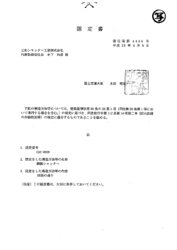 三和シャッター工業株式会社 - 三和シヤッター工業株式会社