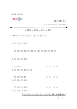 リリースひながた