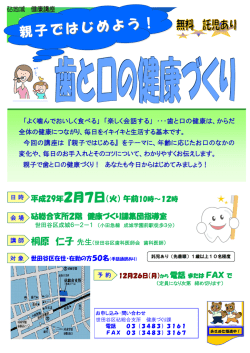 親子ではじめよう ではじめよう！