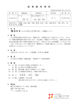 記 者 配 布 資 料