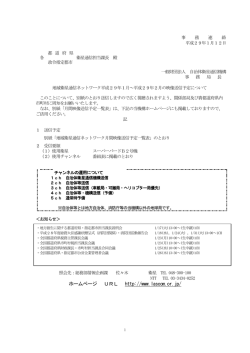 ホームページ URL http://www.lascom.or.jp/