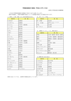 前津江学校給食共同調理場