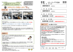 誠英だより通信制