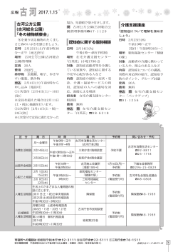 5ページ(ファイル名：H29_oshirase0115-5 サイズ：804.48