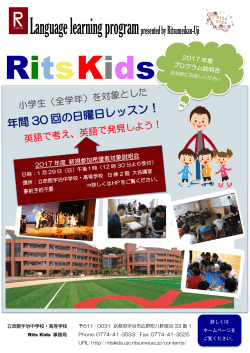 Language learning programpresented by Ritsumeikan-Uji