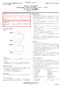 ｢ステラリス｣の付属品