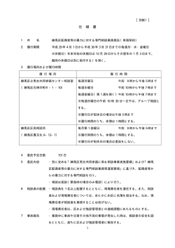 別紙1 - 練馬区