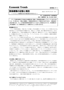 Economic Indicators 定例経済指標レポート