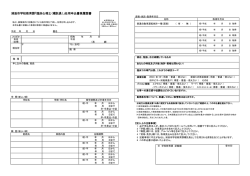 （臨床心理士用）[PDF：134KB]
