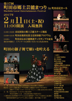 別添のチラシ（PDF：576KB）