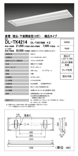 DL-TK4214