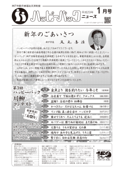 P1 - ハッピーパック 神戸市勤労者福祉共済制度
