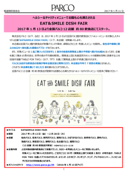 EAT＆SMILE DISH FAIR