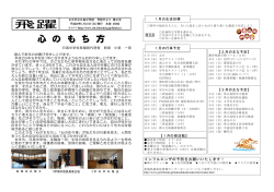 学校だより1月(PDF形式 518キロバイト)