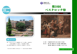 プログラム - 筑波大学