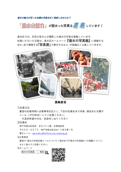 募集要項 - 神戸市