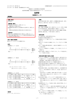脳室管