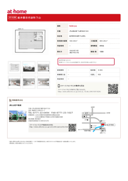 船井郡京丹波町下山