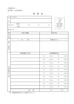 様式第5