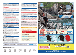 インターネットでのお申込み！ - SHIMANO