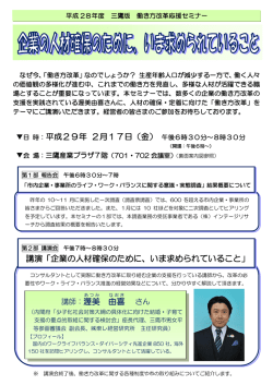 講座チラシ（PDFファイル 286KB）