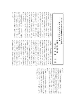 公 益 社 団 法 人 船 橋 法 人 会 会 長 賞