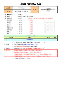 HYOGO FOOTBALL CLUB
