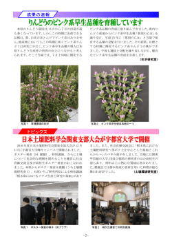 栃木県農業試験場 ニュース