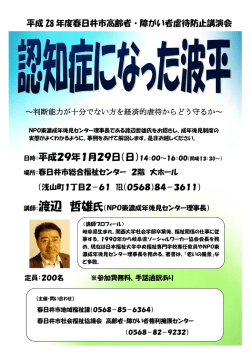 講師：渡辺 哲雄