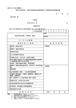 様式2号（第6条関係）