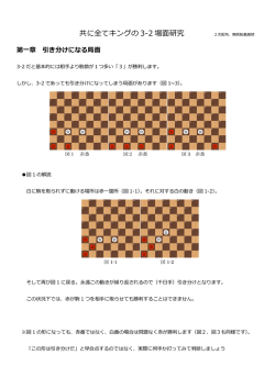 共に全てキングの 3