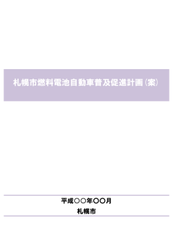 表紙、目次（PDF：44KB）