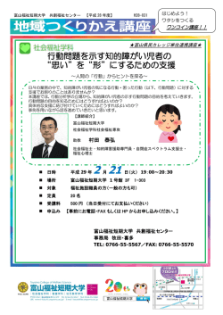 行動問題を示す知的障がい児者の &ldquo;思い&rdquo;を&ldquo;形&rdquo;に