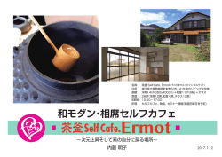 茶釜Self Cafe.