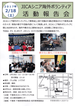 案内 PDF