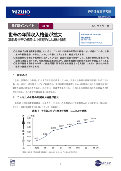 世帯の年間収入格差が拡大