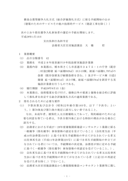 公示 - 法務省