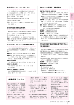 10・11ページ（PDF：428KB）