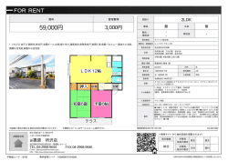 レッドダイヤモンズB 所沢市荒幡[アパート(居住用) 1階 2LDK 5.9万円]