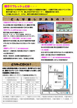 内 容 - 川越市社会福祉協議会