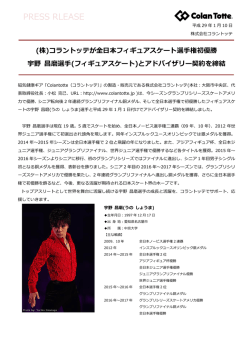 リリース全文