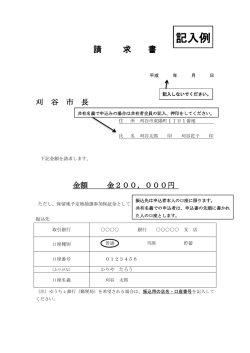 記入例（PDF：105KB）