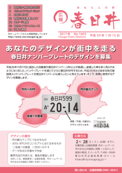 表紙 （PDF形式 421.7KB）表紙を
