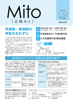 表紙（PDF形式 256キロバイト）