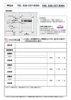 （裏）事業所向け [PDFファイル／491KB]