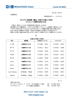 Mitsui OSK Lines