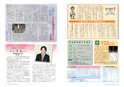 出会い・ふれあい - 福井県勝山市 WEBかつやま