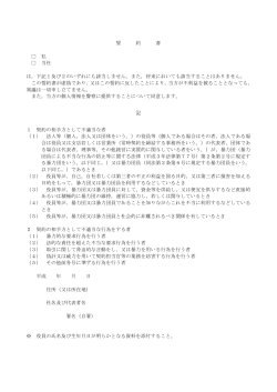 下記1及び2のいずれにも該当しません。また，将来においても該