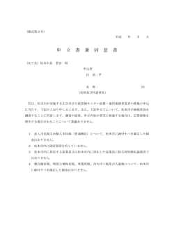 （様式第4号）（PDF：84KB）