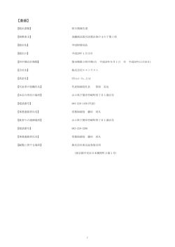表紙 - エストラストは